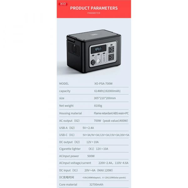   XO PSA-700W -  3