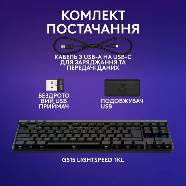  Logitech G515 Lightspeed TKL Black (920-012538) -  8