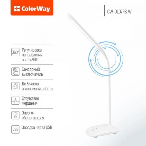   ColorWay Flexible 360, White,   ,  , 18 LED SMD, 225 , 1200 mAh (CW-DL07FB-W) -  4