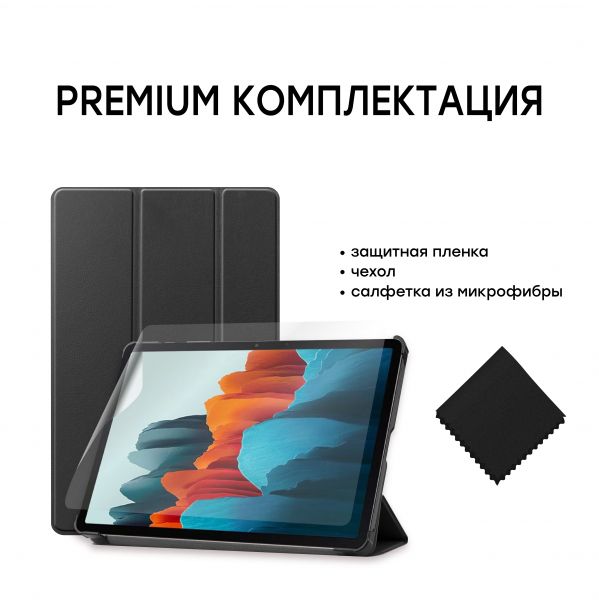    AirOn Premium Samsung Galaxy TAB S7 T870/875 11" + film (4821784622491) -  8