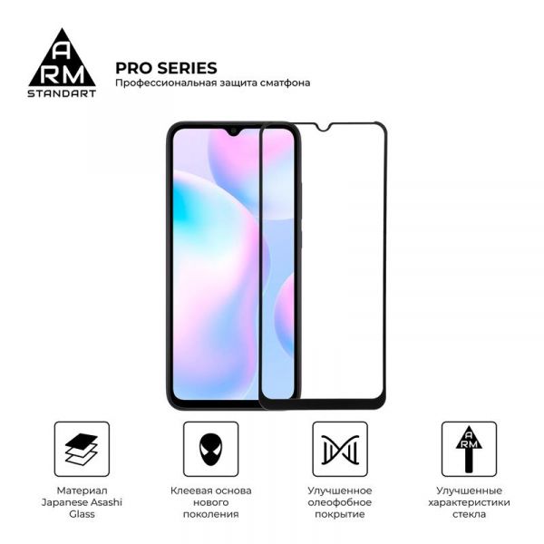   Armorstandart Pro  Xiaomi Redmi 9A Black, 0.33mm (ARM56246) -  2