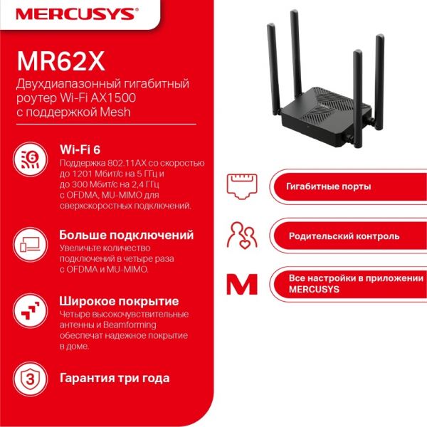   Mercusys MR62X -  4