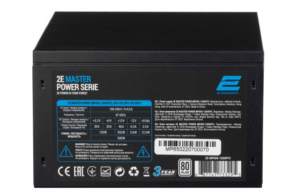 2E   MASTER POWER (650W) 2E-MP650-120APFC -  7