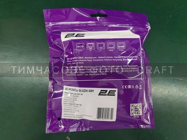 2E -  5e, UTP, 5, 26AWG, RJ45, 7/0.16, Cu, LSZH,  2E-PC5ECU-5LSZH-GRY -  1