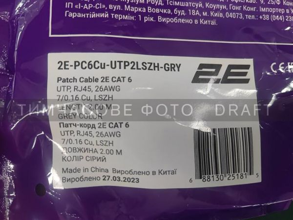 - 2E  6, UTP, 2, 26AWG, RJ45, 7/0.16, Cu, LSZH,  2E-PC6CU-UTP2LSZH-GRY -  1