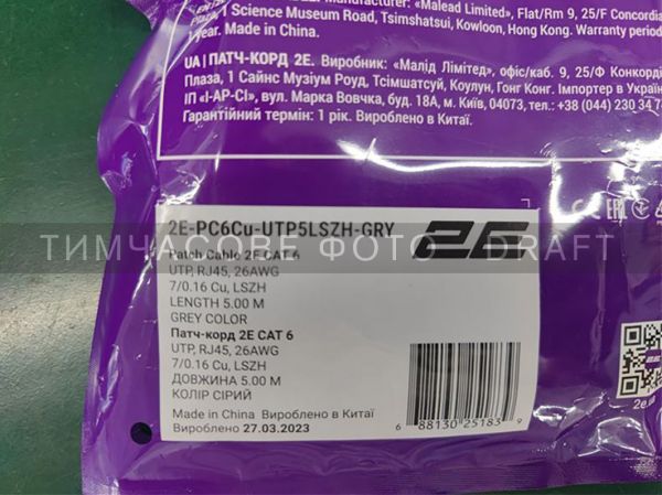 2E -  6, UTP, 5, 26AWG, RJ45, 7/0.16, Cu, LSZH,  2E-PC6CU-UTP5LSZH-GRY -  1