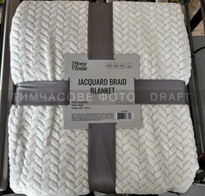 ARDESTO  Jacquard Braid 200220, 100% ,  ART0202JB -  1