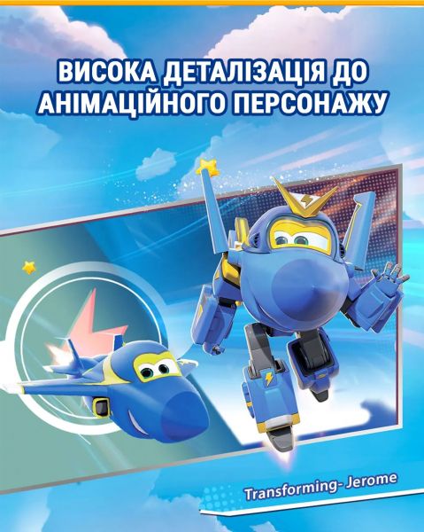  - Super Wings Transforming  (Jerome) EU770230 -  3