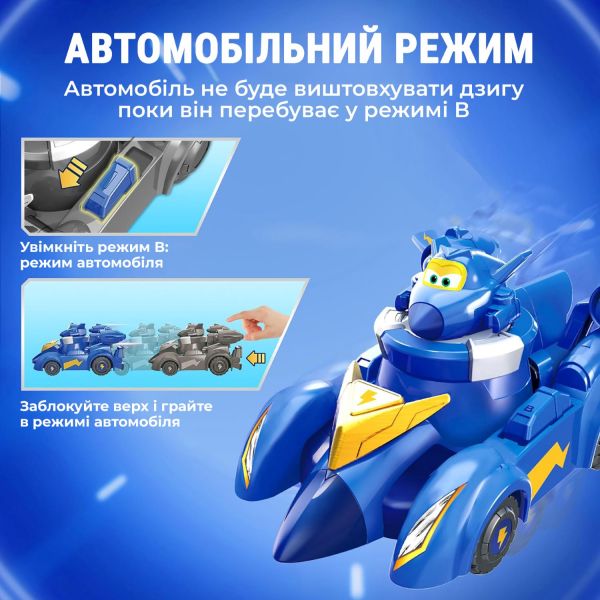   Super Wings Spinning Vehicle  (Jerome) EU770330 -  3