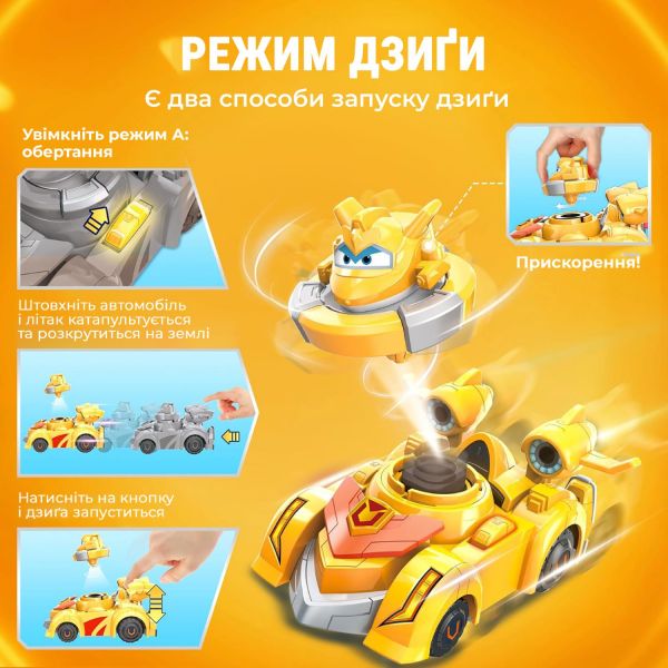 Super Wings   Spinning Vehicle   (Golden Boy) EU770331 -  2