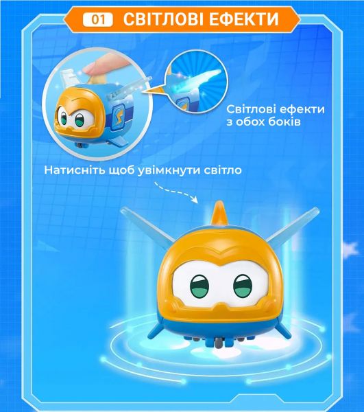 Super Wings   Super Pet   (Jerome pet),  EU770413 -  3