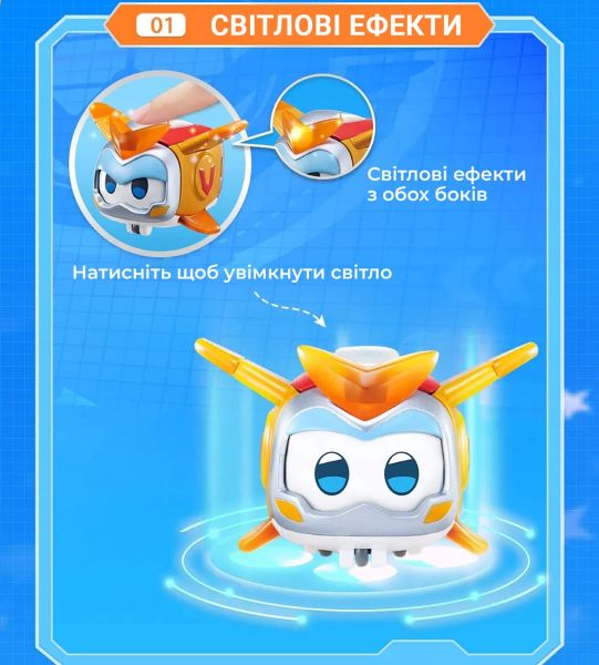   Super Wings Super Pet    (Golden Boy pet),  EU770431 -  3