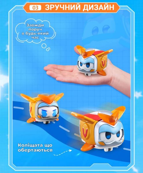   Super Wings Super Pet    (Golden Boy pet),  EU770431 -  5