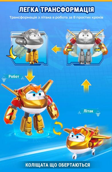 Super Wings   Transforming     (Golden Boy & Pet) EU770441 -  6