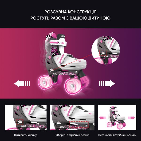 NEON  COMBO SKATES  ( 30-33) NT30P4 -  8