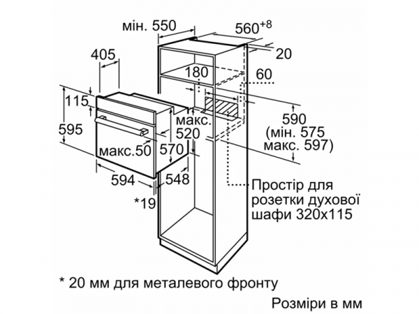   Bosch - HBJ 559 YB 6 R -  4