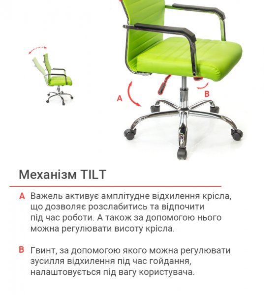    FX  TILT  (PU lime green) -  12