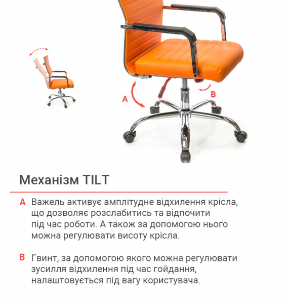    FX  TILT  (PU orange) -  12