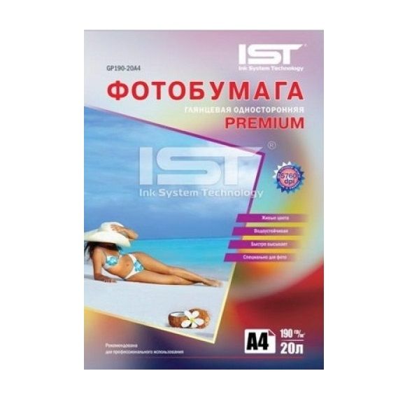  IST Premium, , A4, 190 /, 20  (GP190-20A4) -  1