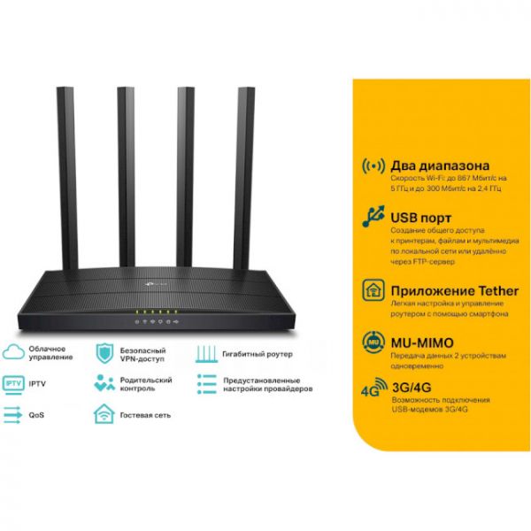  TP-Link ARCHER C6U -  6