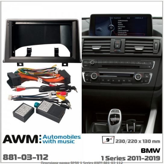   AWM 881-03-112 BMW 1 Series -  1