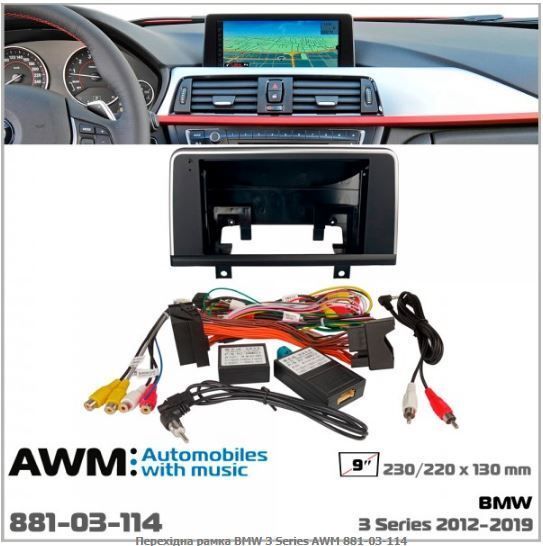   AWM 881-03-114 BMW 3 Series -  1