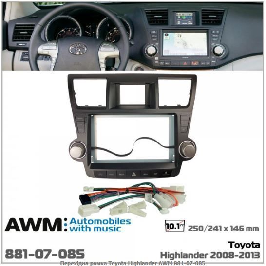   AWM 881-07-085 Toyota Highlander -  1