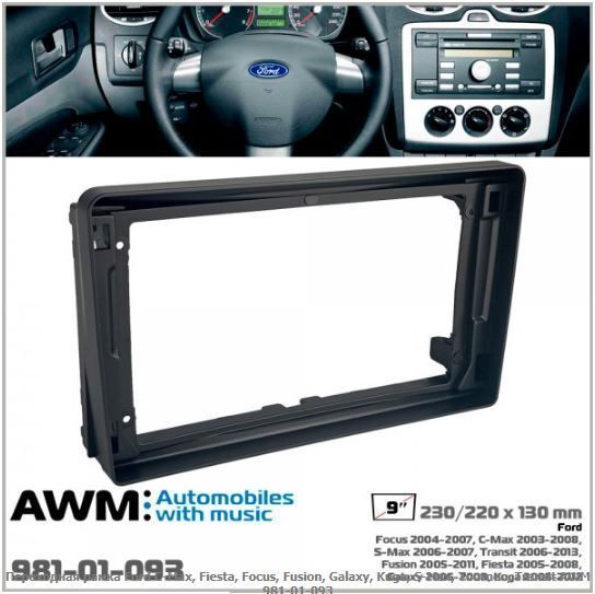   AWM 981-01-093 Ford C-Max, Fiesta, Focus, Fusion, Galaxy, Kuga, S-Max, Tourneo -  1