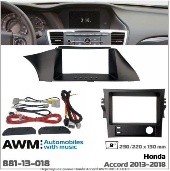   AWM 881-13-018 Honda Accord -  1