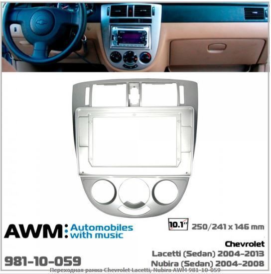   AWM 981-10-059 Chevrolet Lacetti (Manual Air-Cond)   10,1" -  1