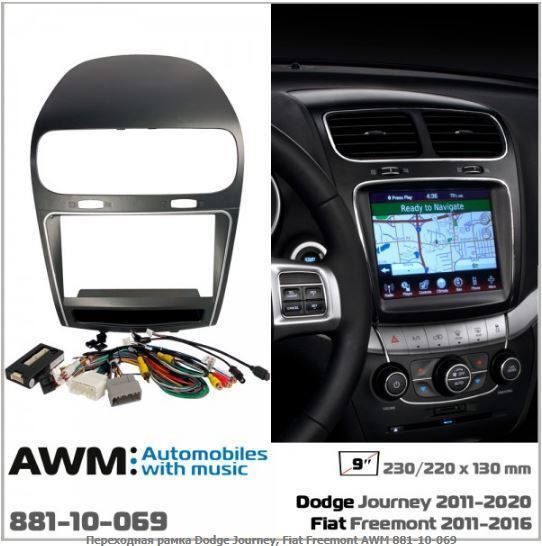   AWM 881-10-069 Dodge Journey, Fiat Freemont -  1