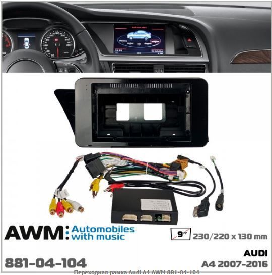   AWM 881-04-104 Audi A4 -  1