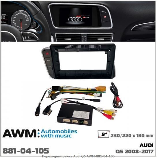   AWM 881-04-105 Audi Q5 -  1