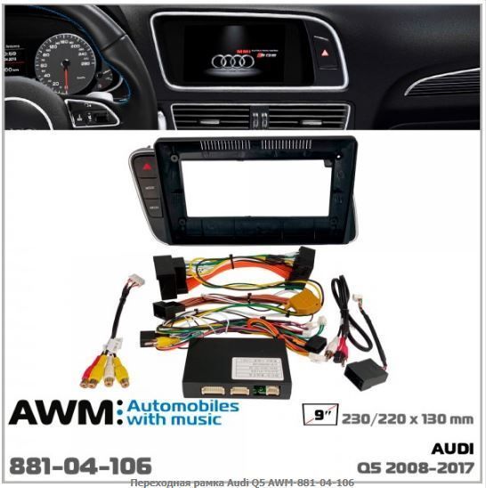   AWM 881-04-106 Audi Q5 -  1