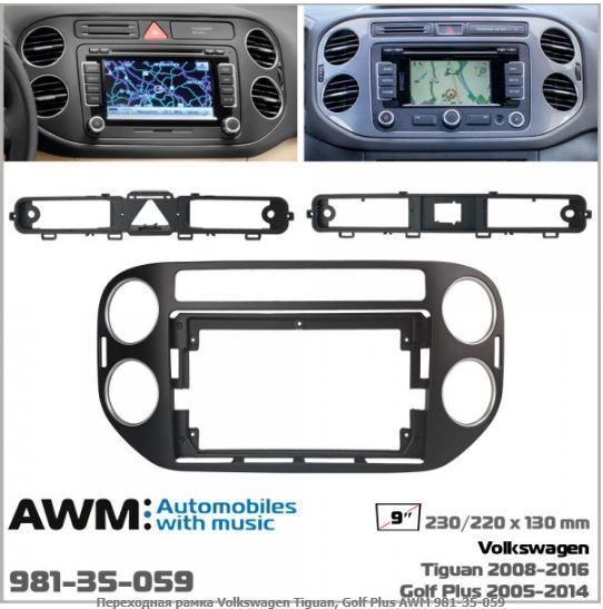   AWM 981-35-059 Volkswagen Tiguan, Golf Plus -  1