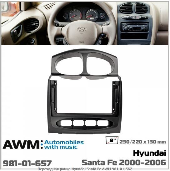   AWM 981-01-567 Hyundai Santa Fe -  1