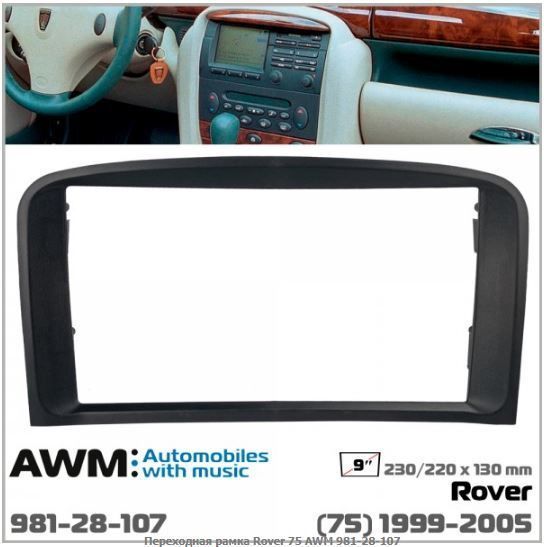    9", 10.1" AWM 981-28-107 Rover 75 -  1