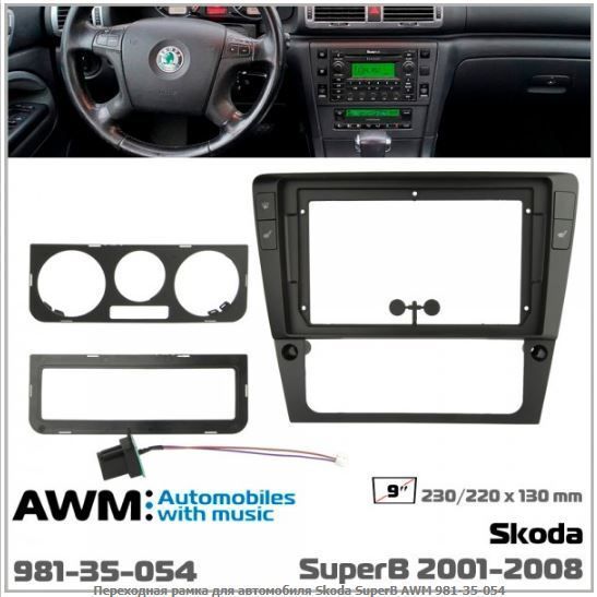   AWM 981-35-054 Skoda SuperB -  1