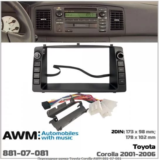   AWM 881-07-081 Toyota Corolla -  1