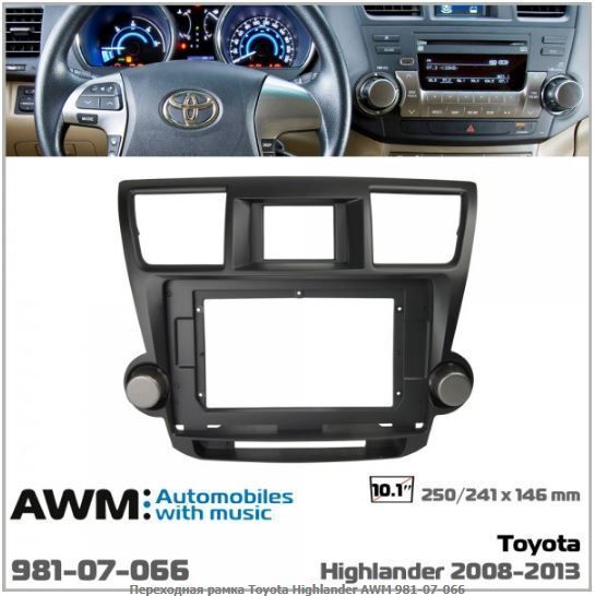   AWM 981-07-066 Toyota Highlander -  1