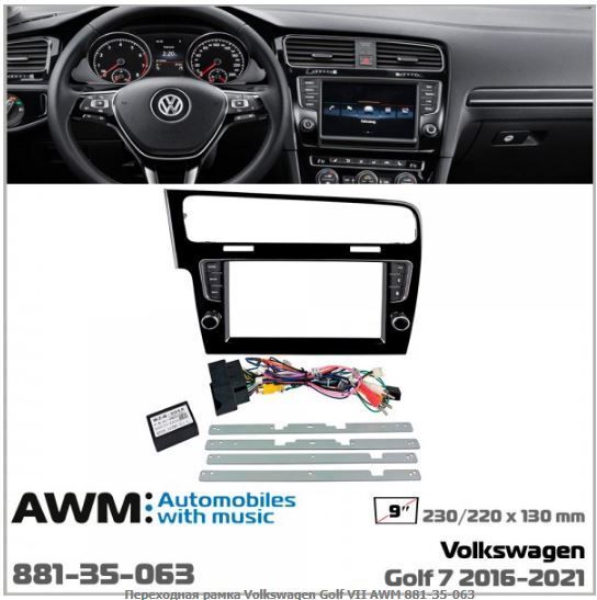   AWM 881-35-063 VW Golf VII -  1