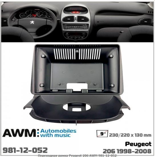   AWM 981-12-052 Peugeot 206 -  1