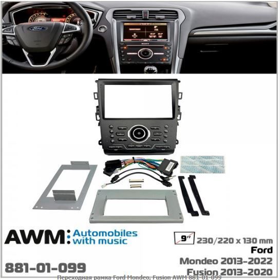   AWM 881-01-099 Ford Mondeo, Fusion -  1