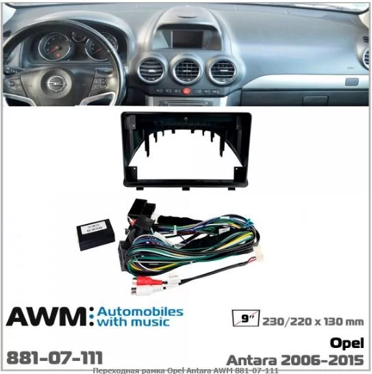   AWM 881-07-111 Opel Antara -  1