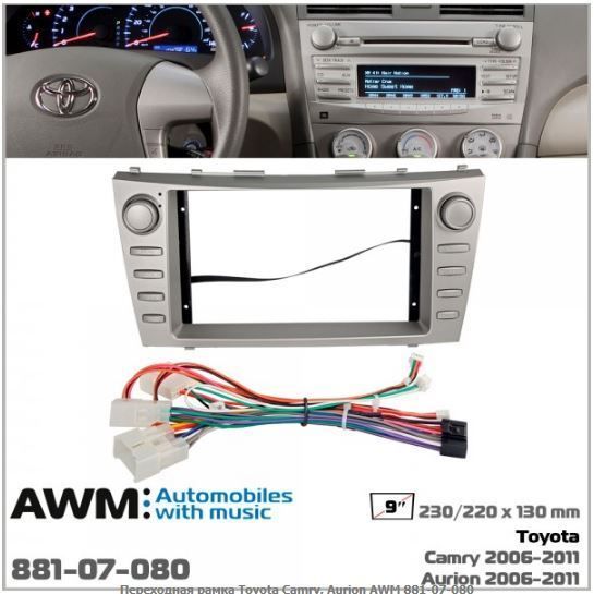   AWM 881-07-080 Toyota Camry, Aurion -  1