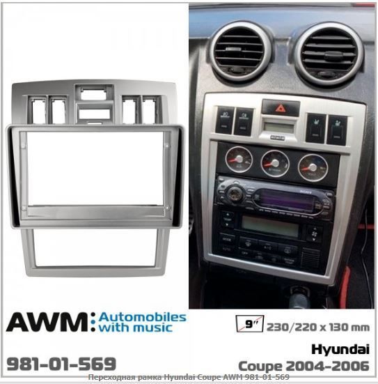   AWM 981-01-569 Hyundai Coupe -  1