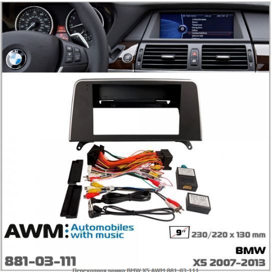   AWM 881-03-111 BMW X5 -  1