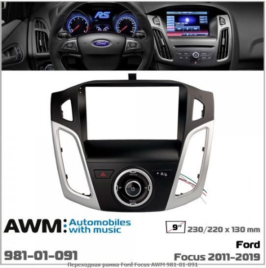   AWM 981-01-091 Ford Focus -  1