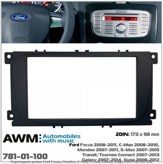   AWM 781-01-100 Ford Focus, Mondeo, S-Max, C-Max, Galaxy, Kuga -  1