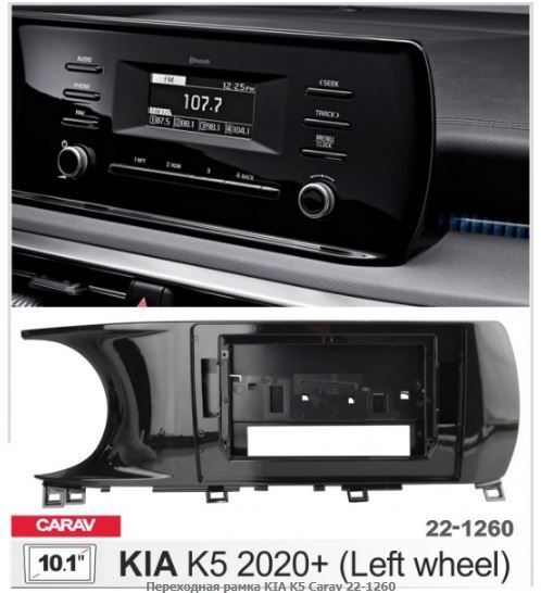   Carav 22-1260 KIA K5 -  1